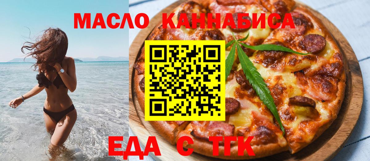 Усть-Джегута  Canna-Cookies конопля  Вход с VPN 