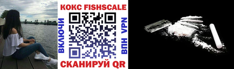 хочу   Усть-Джегута  КОКАИН FishScale 