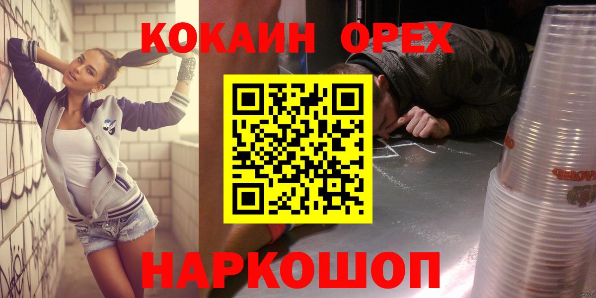 Cocaine Боливия Усть-Джегута