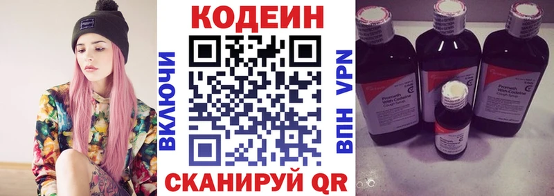 купить  сайты  Усть-Джегута  Кодеиновый сироп Lean напиток Lean (лин) 