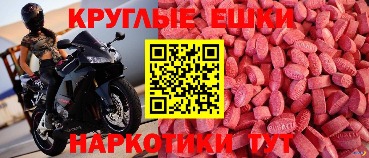 Ecstasy 250 мг Усть-Джегута