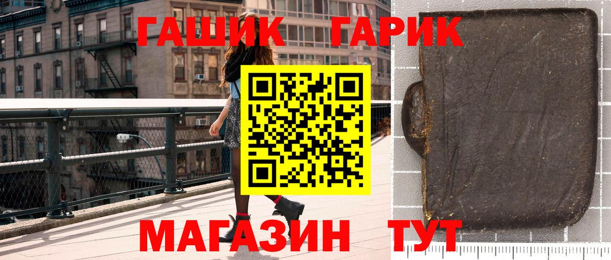 ГАШ убойный  Вход с VPN  Усть-Джегута 