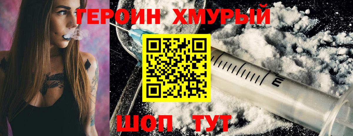 Усть-Джегута  Героин гречка  Героин  Вход с VPN 