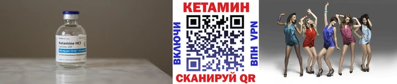 Кетамин VHQ  Усть-Джегута 