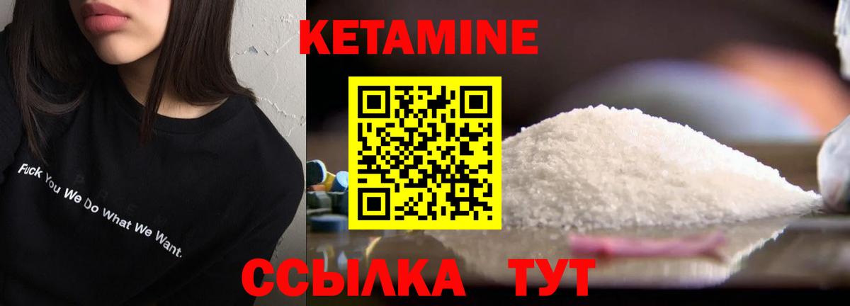 КЕТАМИН VHQ  Вход с VPN  Усть-Джегута 