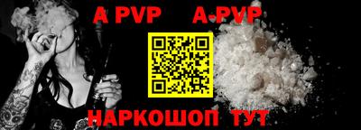 альфа пвп VHQ Обь