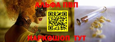альфа пвп VHQ Обь