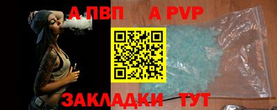 альфа пвп VHQ Обь