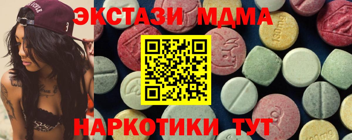 MDMA  Вход с VPN  Усть-Джегута  МДМА молли  МДМА crystal 