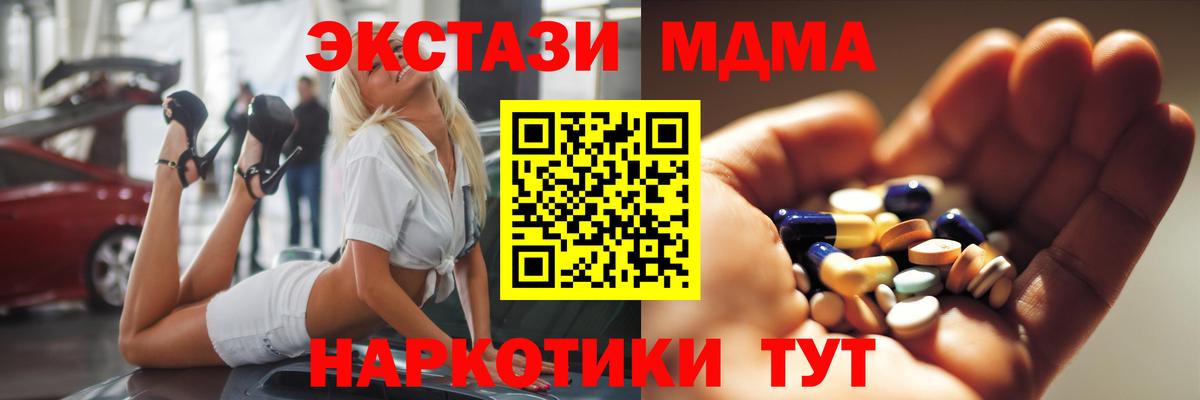 МДМА VHQ Усть-Джегута