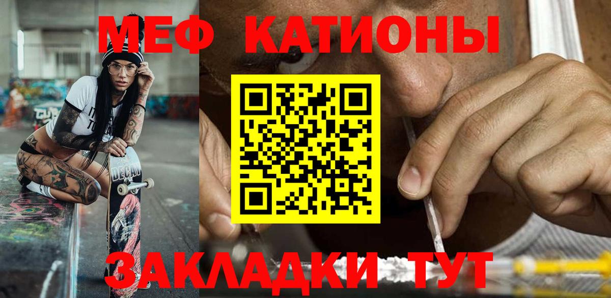 Меф  Вход с VPN  Усть-Джегута  Мефедрон мука  МЕФ 