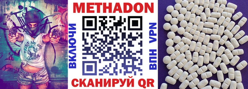 МЕТАДОН VHQ  Усть-Джегута 