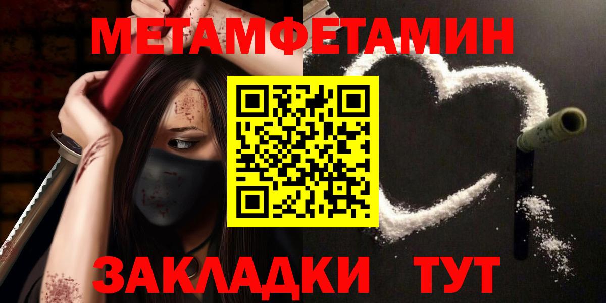 Метамфетамин пудра Усть-Джегута