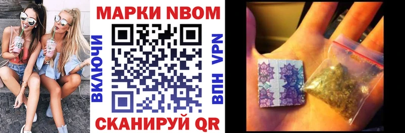 цены наркотик  Усть-Джегута  Марки 25I-NBOMe 1,5мг 