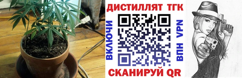 купить   Усть-Джегута  это состав  Дистиллят ТГК жижа 