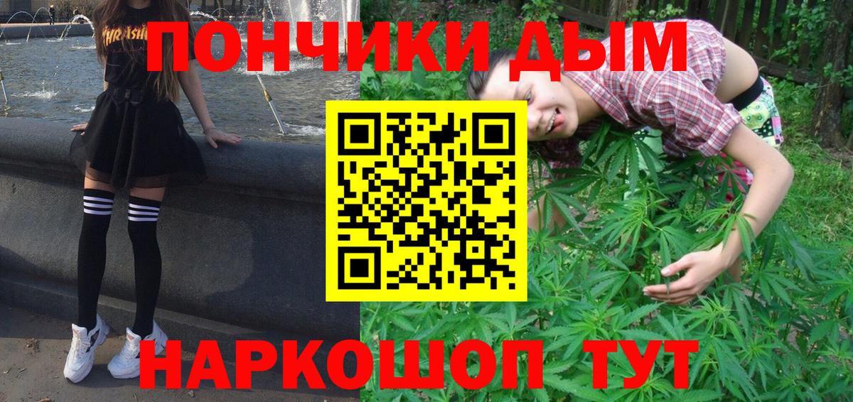 МАРИХУАНА тримм  Бошки марихуана Bruce Banner  Шишки марихуана THC 21%  Усть-Джегута  Вход с VPN 